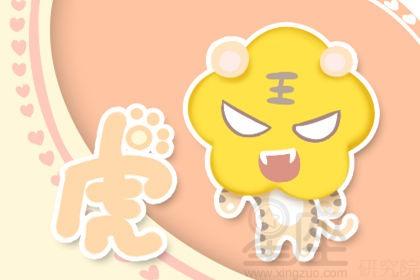 星座虎年起名字(星座虎年起名字大全)