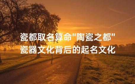 陶瓷店铺起名名字大全(陶瓷店铺起名名字大全四个字)