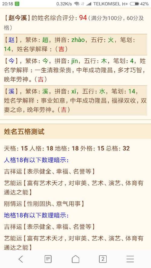 八字喜金怎么取名字（八字喜金的女孩名字大全）