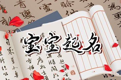 2019年出生宝宝取名大全（2019年出生的宝宝乳名）