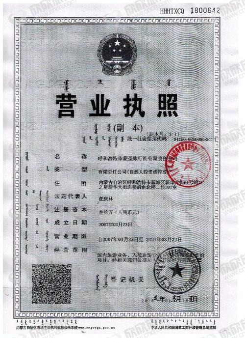 呼和浩特公司起名字大全(呼和浩特公司名称大全)