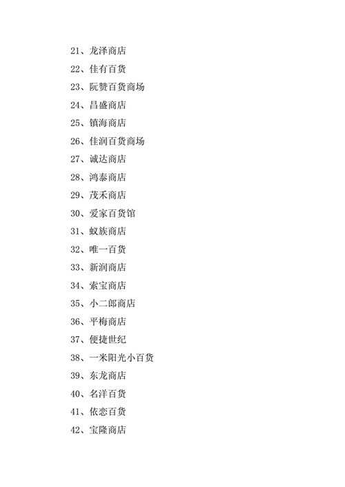 淘宝店铺起名字大全(淘宝店铺起名字大全免费)