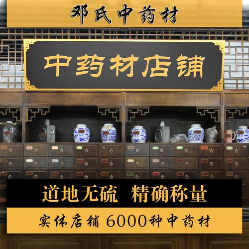 药材店铺起名字大全(药材店铺起名字大全集)