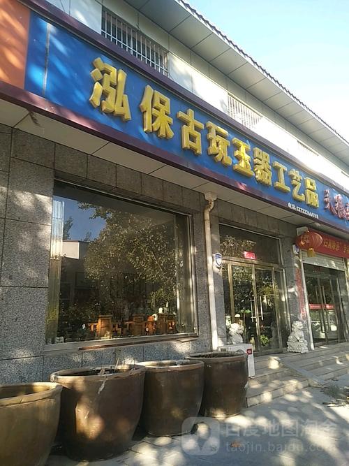 工艺品店铺起名字大全(工艺品店铺起名字大全四个字)