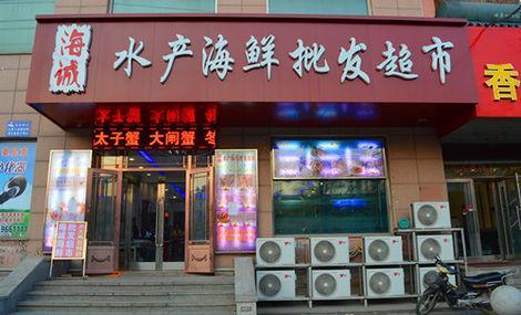 水产店铺起名大全(水产店铺起名大全四个字)