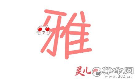 的店铺名字大全（带雅字的店铺名字大全）