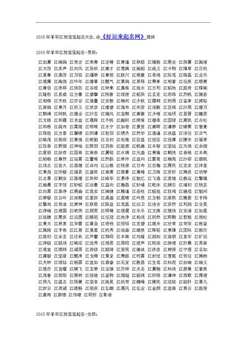 你们家宝宝起名字都带什么(给宝宝起名有什么要求吗?)