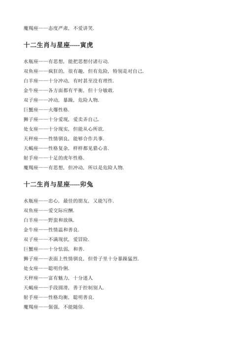 属相星座起名字(属相星座起名字大全)
