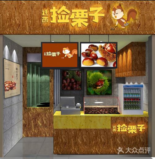 板栗店起名大全（栗子店铺起名三个字怎么起）