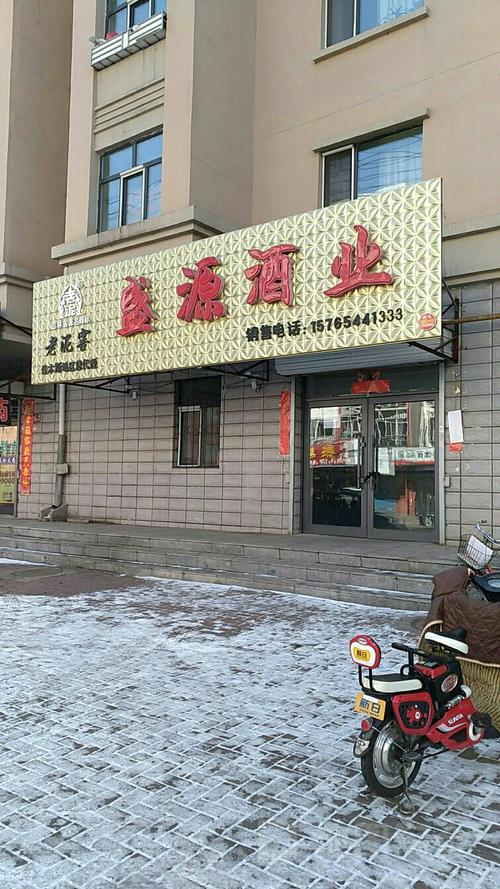 酒业店铺起名大全(酒业店铺起名大全四个字)