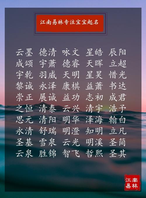宋云起名字大全男孩(宋云起名字大全男孩子)