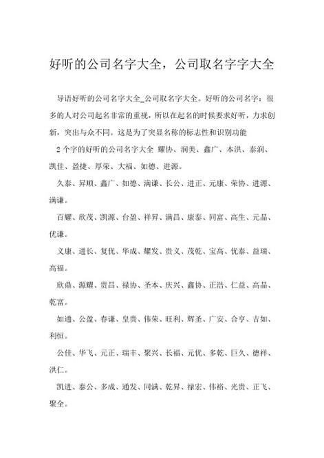 安全公司起名字(安全公司起名字大全免费)