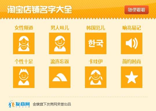 淘宝店铺起名大全男(淘宝店铺起名大全男名字)