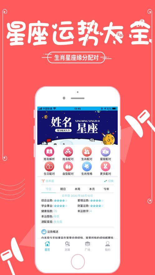 姓名打分星座网（姓名评分星座网）
