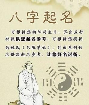 怎样根据生辰八字起名字(怎样根据生辰八字起名字男孩)
