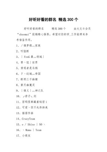 给大群起名字大全(给大群起名字大全霸气)