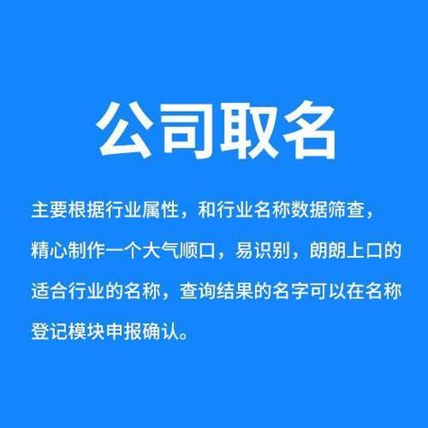 公司起名字好(公司起名字好听的字)