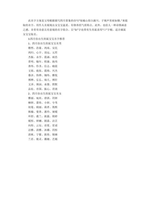2022年宝宝免费取名（2022年宝宝免费取名大全）