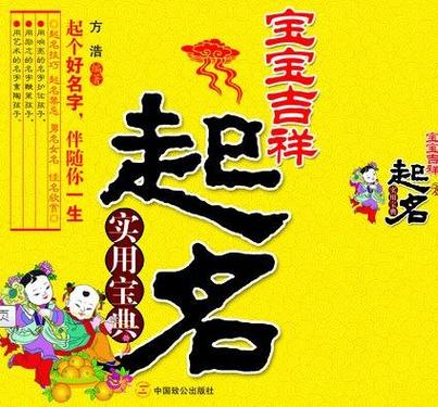 孩子生辰八字取名测试（孩子生辰八字取名测算免费）