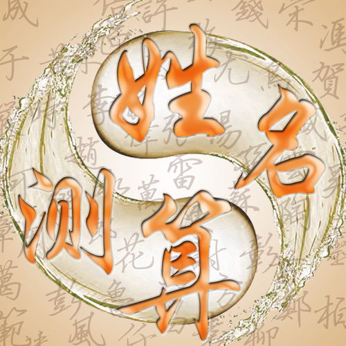 孩子生辰八字取名测试（孩子生辰八字取名测算免费）