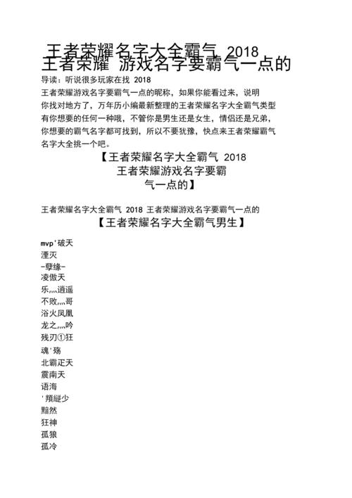如何给游戏起名字大全(如何给游戏起名字大全霸气)