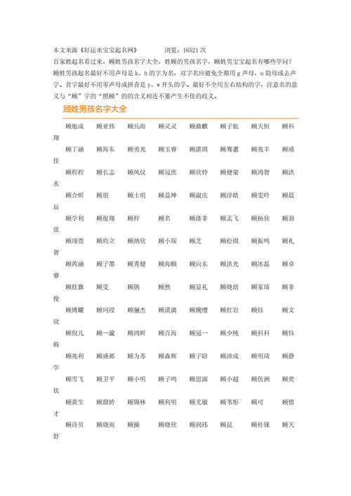 虎年郝起名字大全男孩()