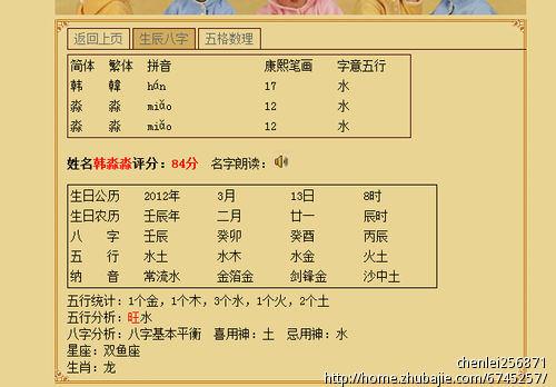 生辰八字缺水男孩起名(生辰八字缺水男孩名字)