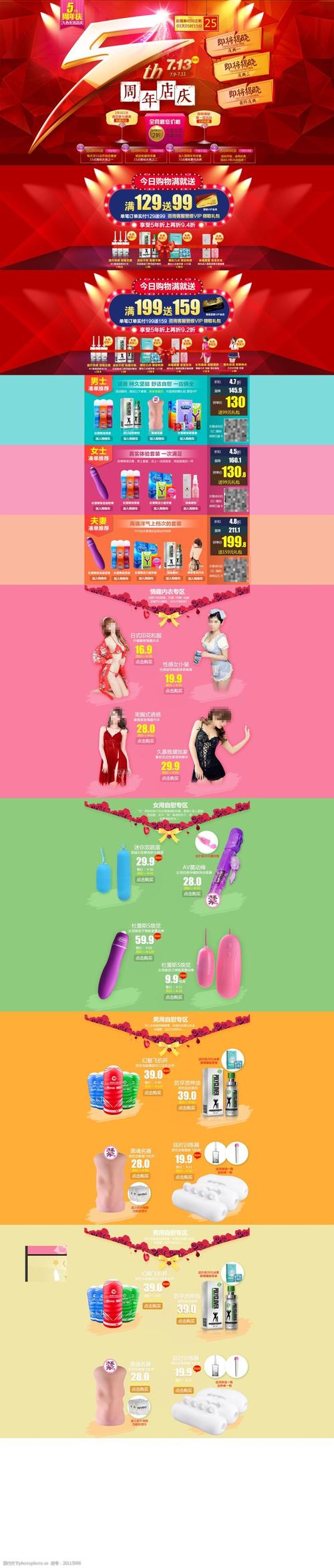淘宝成人用品店铺起名大全(淘宝成人用品店铺起名大全图片)