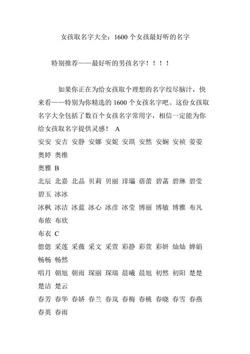 公司起名字女孩(公司起名字女孩名字大全)