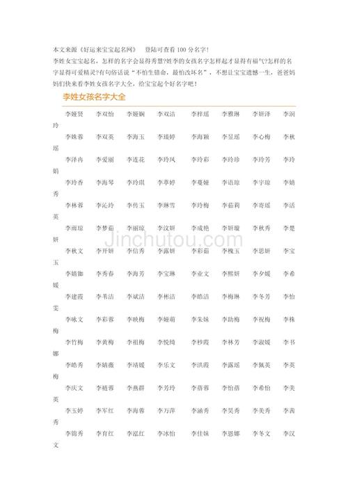 父母姓起名字大全女孩(父母姓起名字大全女孩名字)