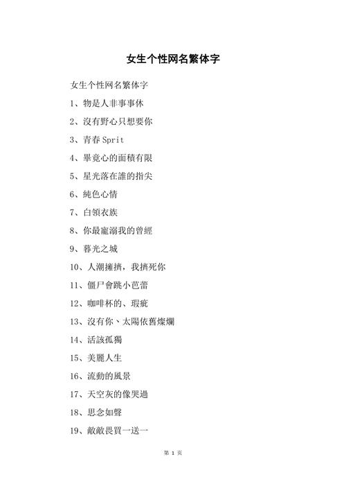 公司起名字女网名(公司起名字女网名大全)