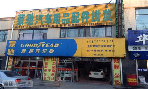 汽车配件店铺起名大全轩(汽车配件店铺起名大全免费)
